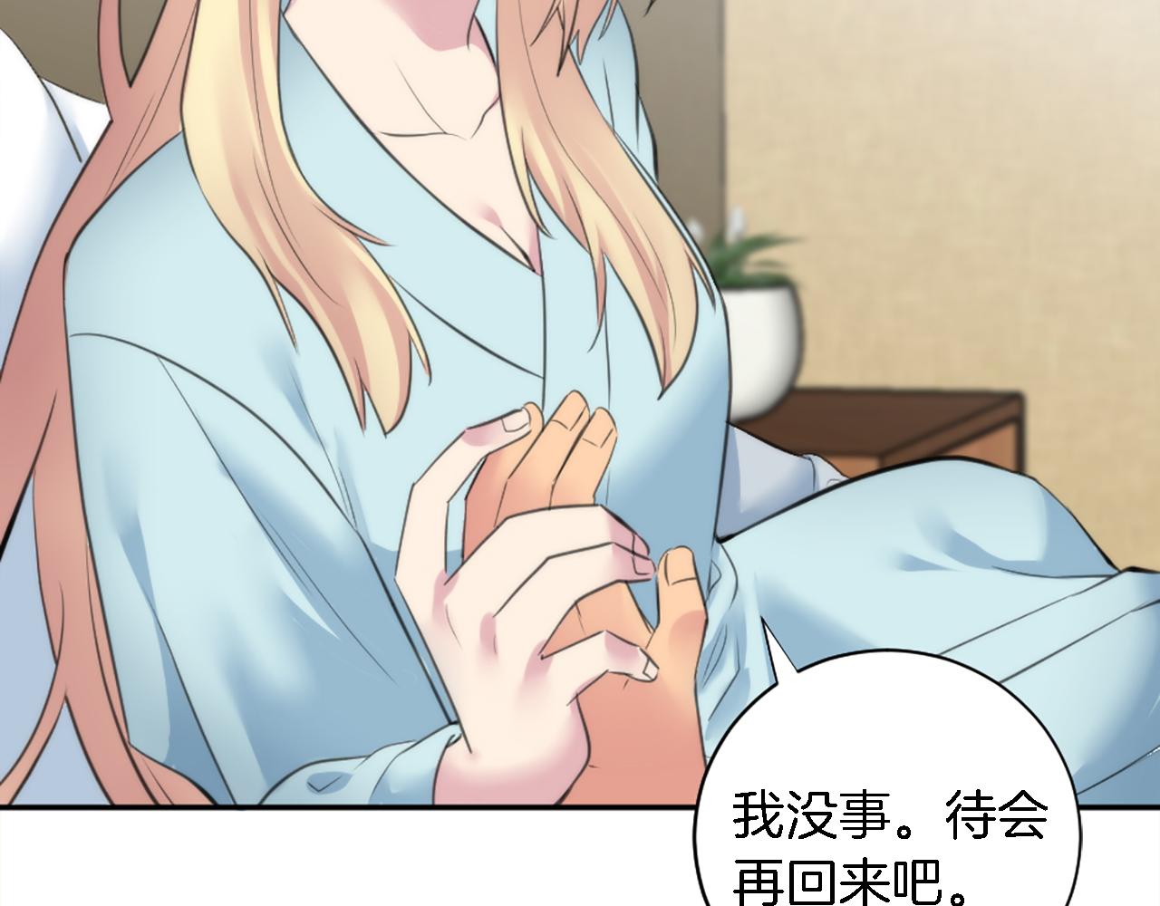 龍王子的女僕新娘 - 第69話 他都會愛我(1/3) - 7