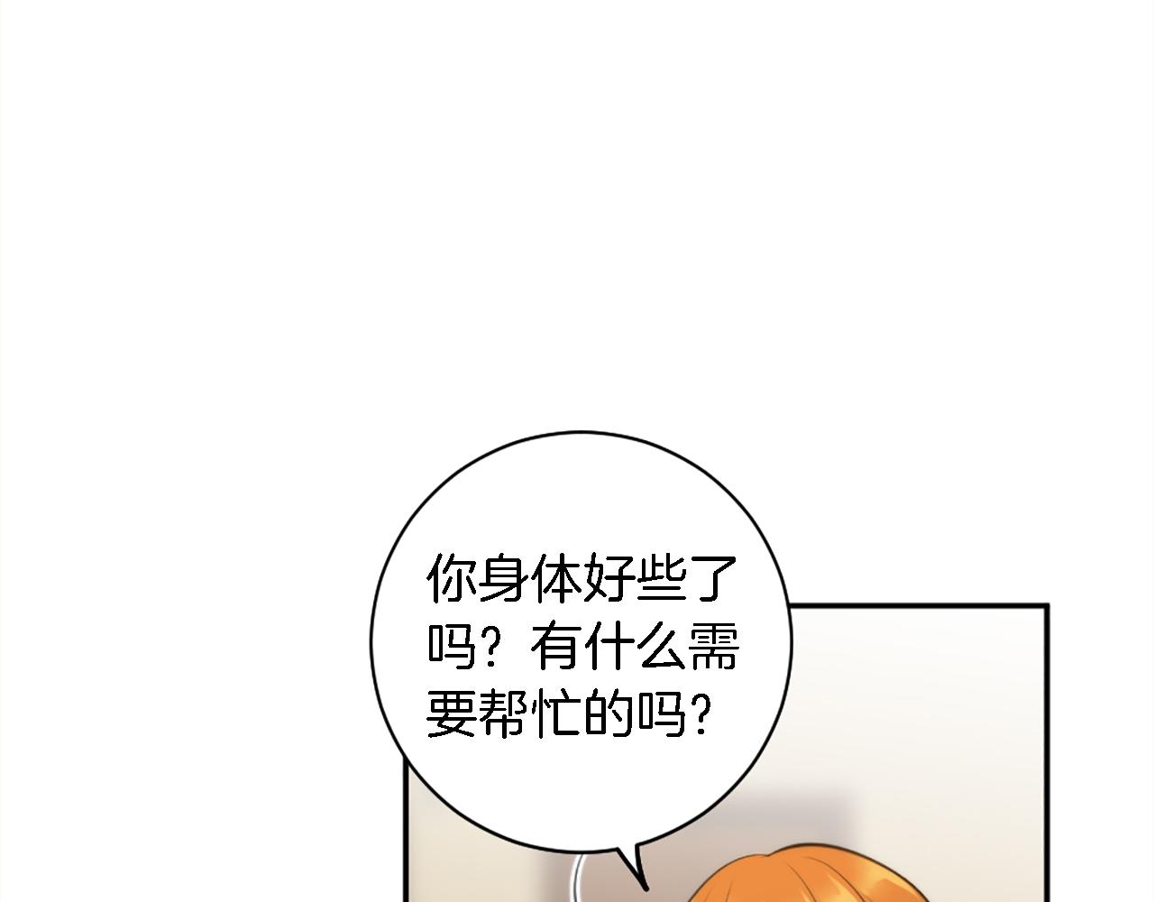 龍王子的女僕新娘 - 第69話 他都會愛我(2/3) - 6