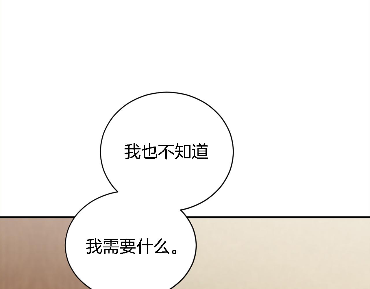 龍王子的女僕新娘 - 第69話 他都會愛我(2/3) - 8