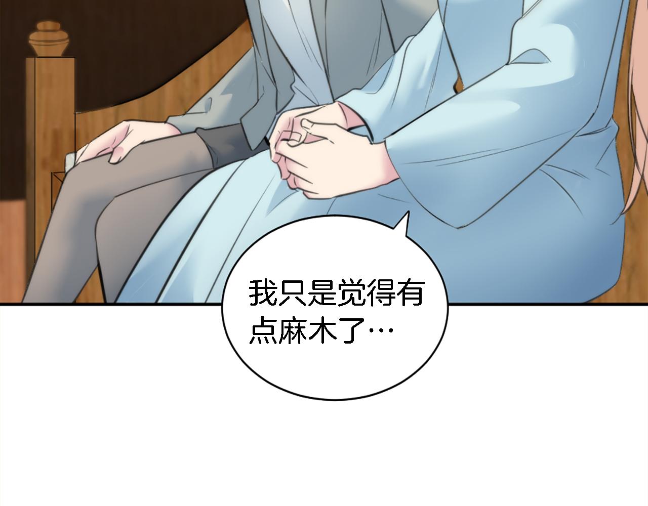 龍王子的女僕新娘 - 第69話 他都會愛我(2/3) - 2