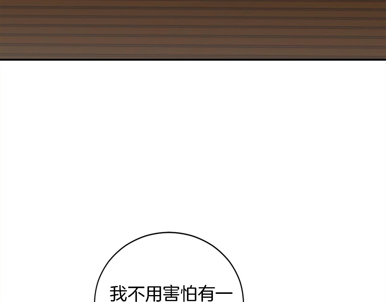 龍王子的女僕新娘 - 第69話 他都會愛我(2/3) - 1