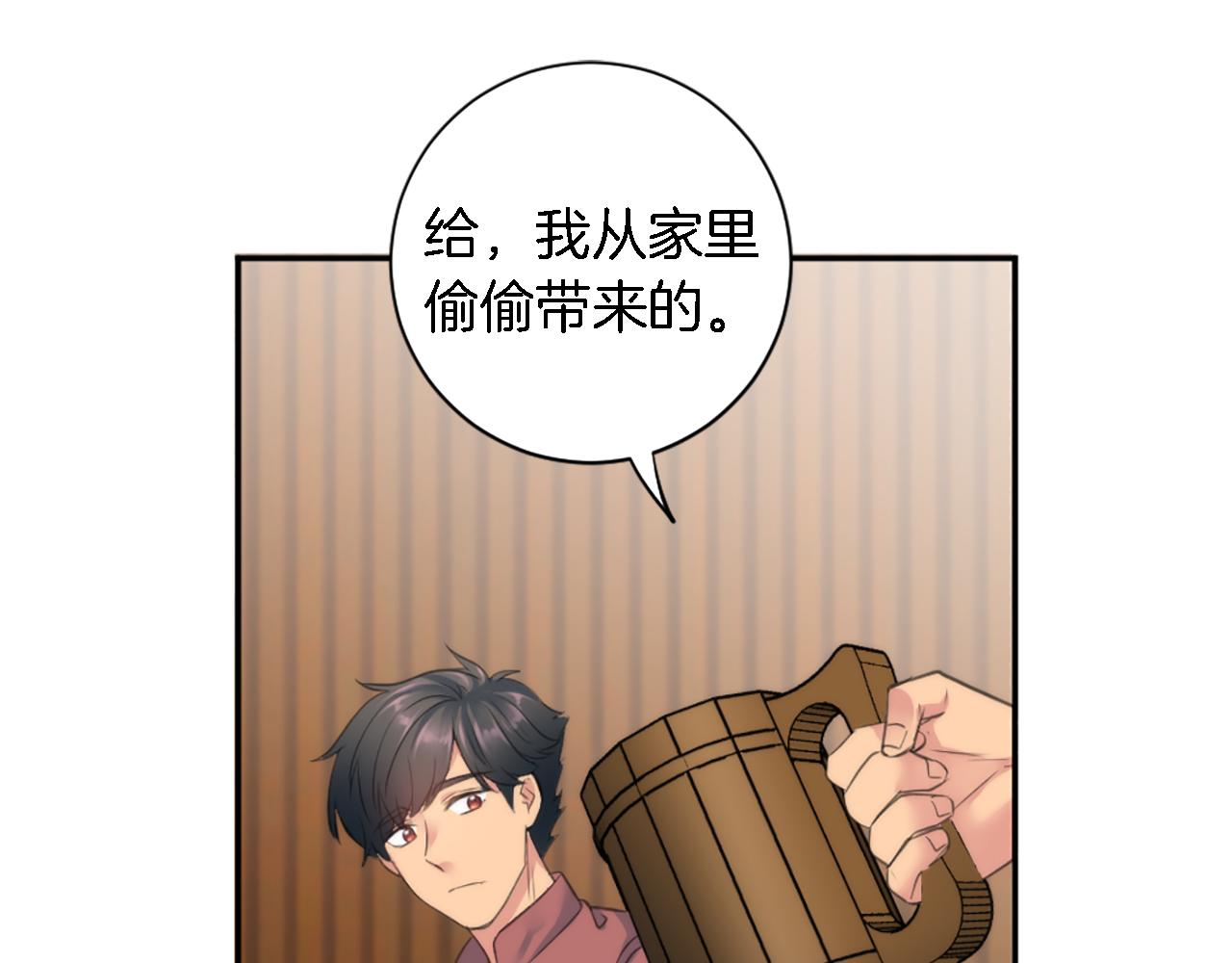 龍王子的女僕新娘 - 第69話 他都會愛我(2/3) - 8