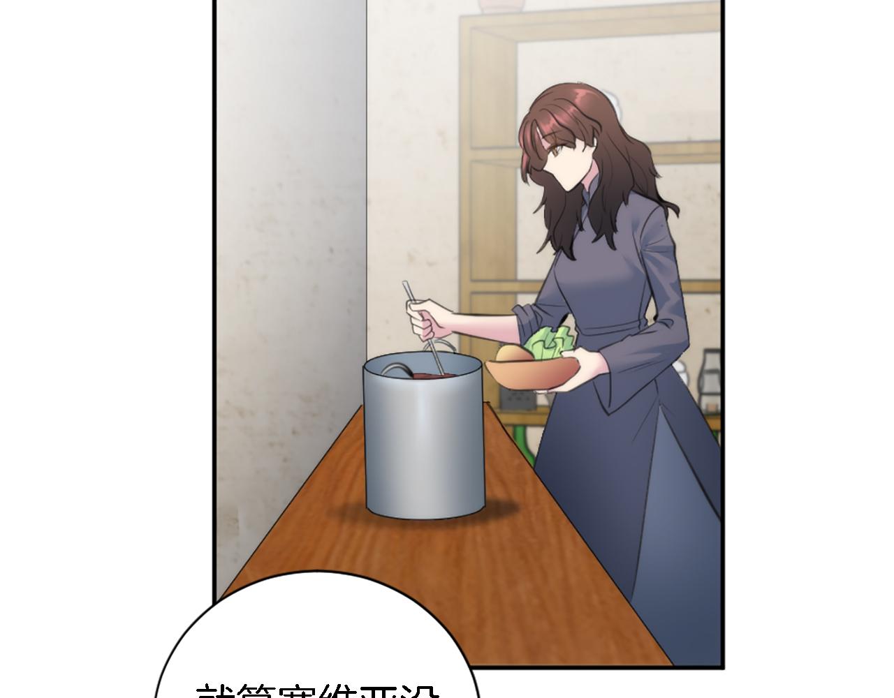 龍王子的女僕新娘 - 第69話 他都會愛我(2/3) - 2