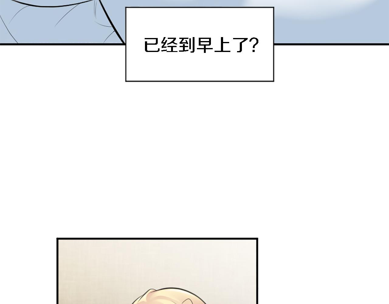 龍王子的女僕新娘 - 第69話 他都會愛我(1/3) - 1