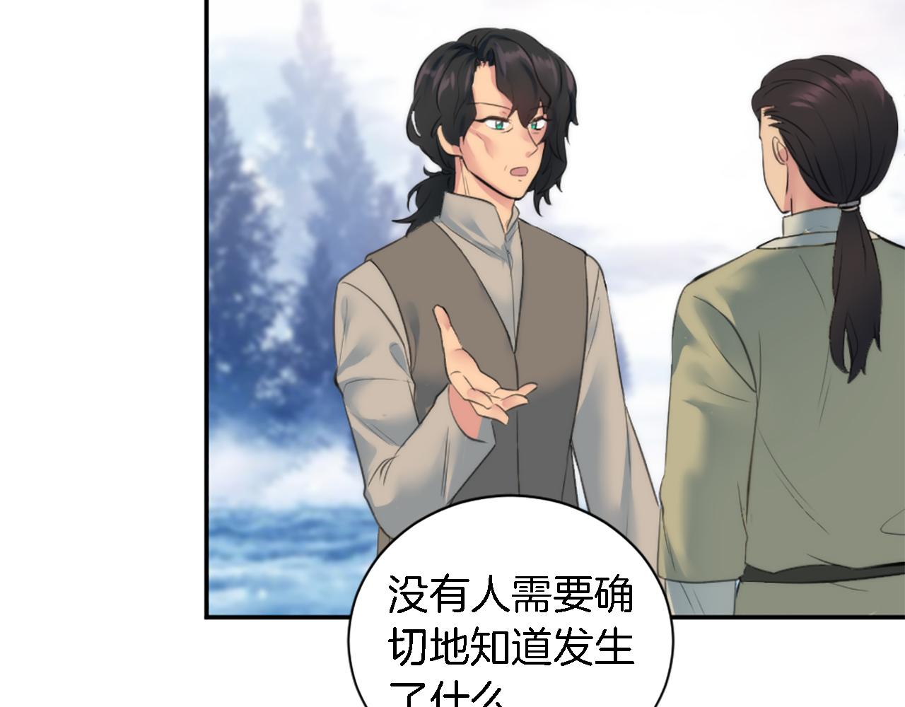 龍王子的女僕新娘 - 第69話 他都會愛我(2/3) - 5