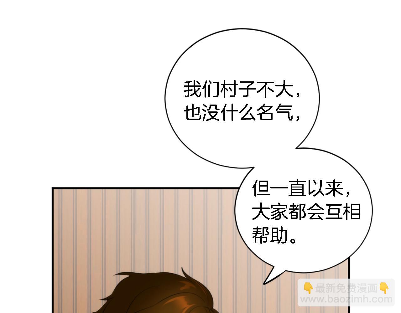 龍王子的女僕新娘 - 第69話 他都會愛我(2/3) - 7