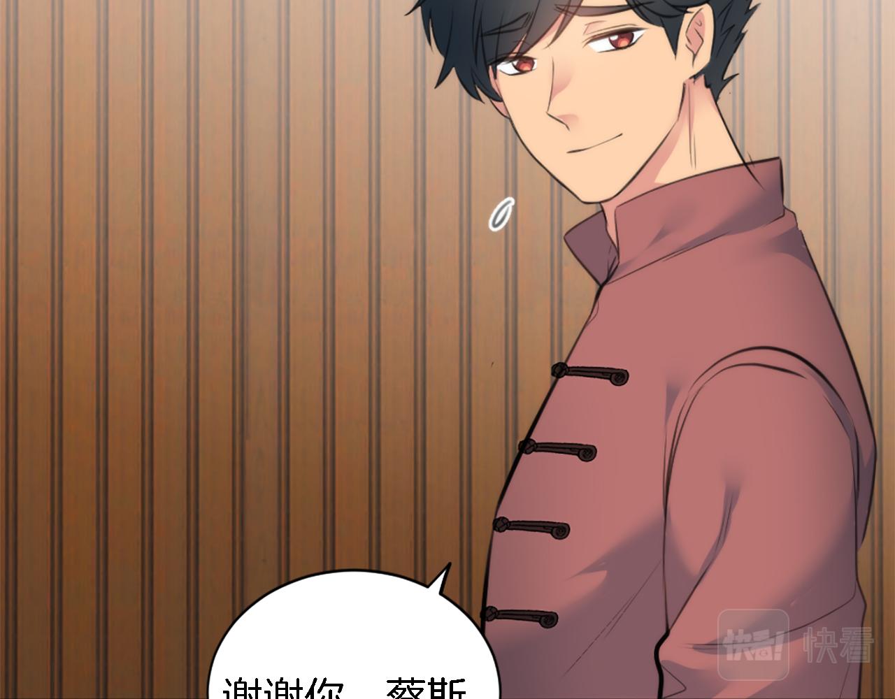 龍王子的女僕新娘 - 第69話 他都會愛我(2/3) - 2