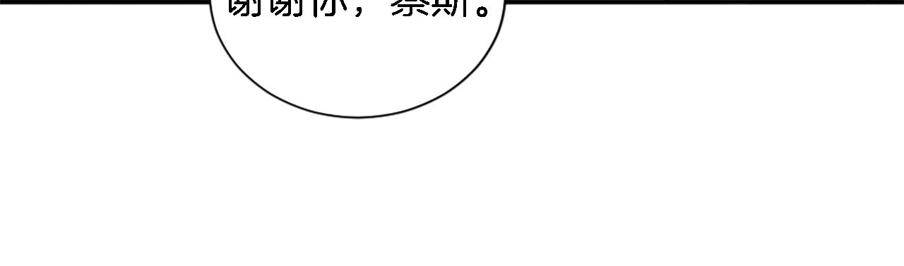 龍王子的女僕新娘 - 第69話 他都會愛我(2/3) - 3