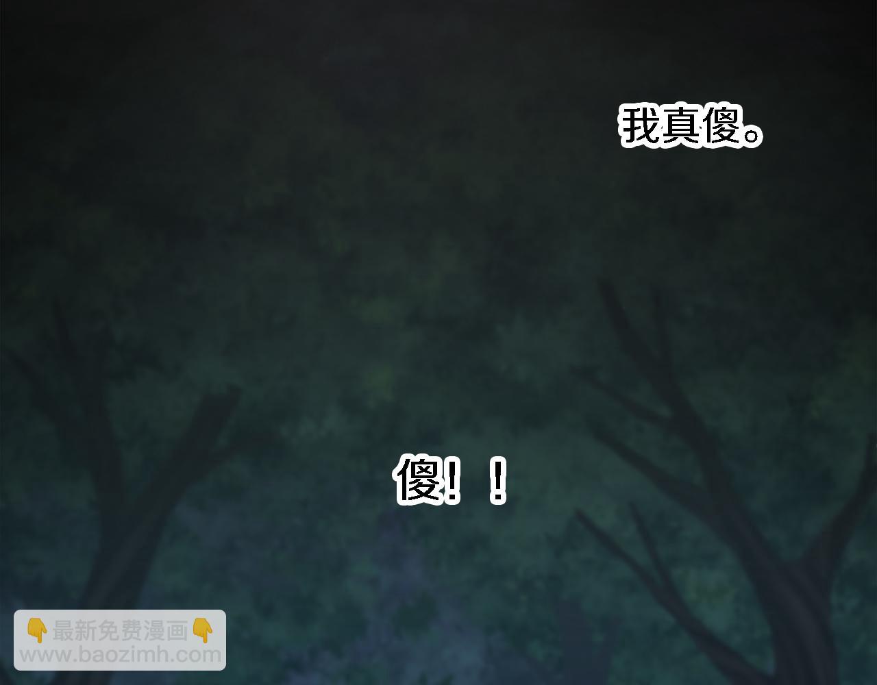 龍王子的女僕新娘 - 第7話 必須找到你(1/3) - 3