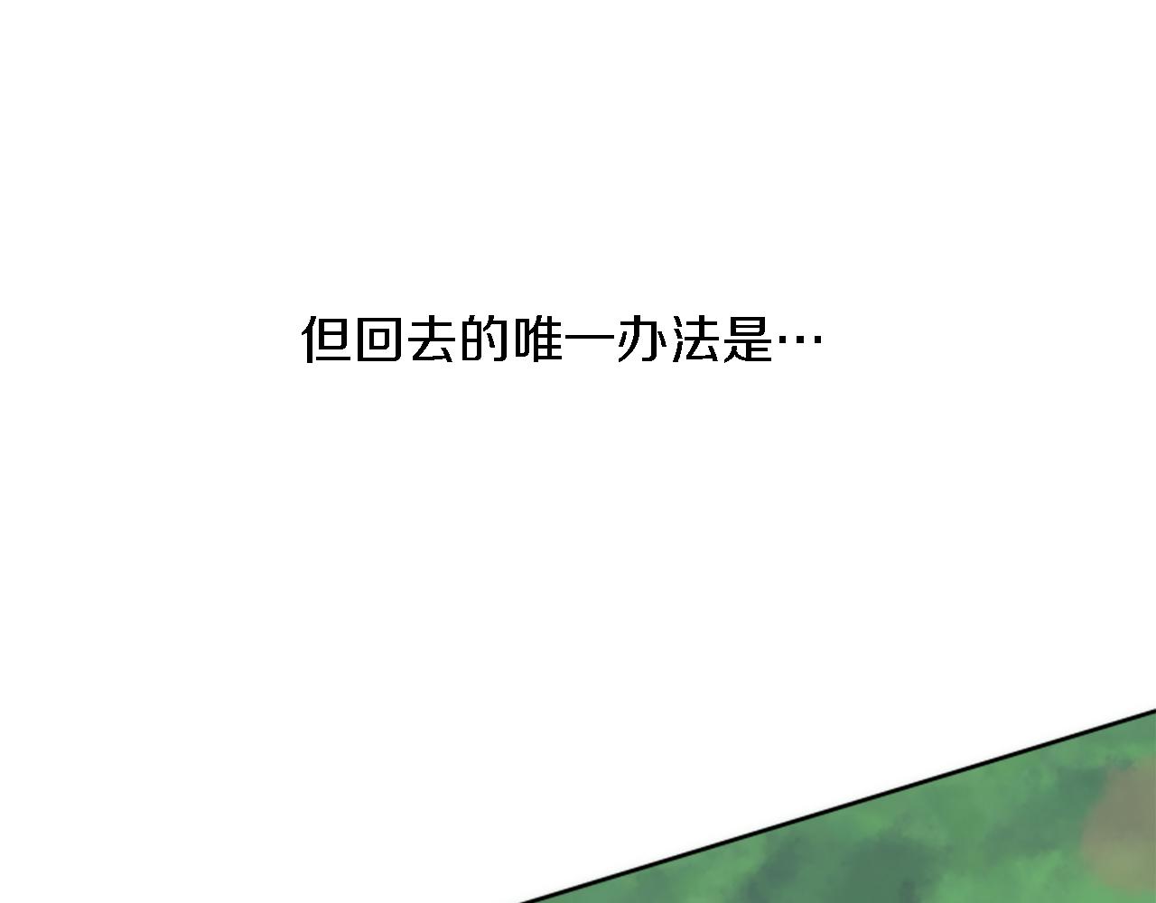 龍王子的女僕新娘 - 第7話 必須找到你(1/3) - 7