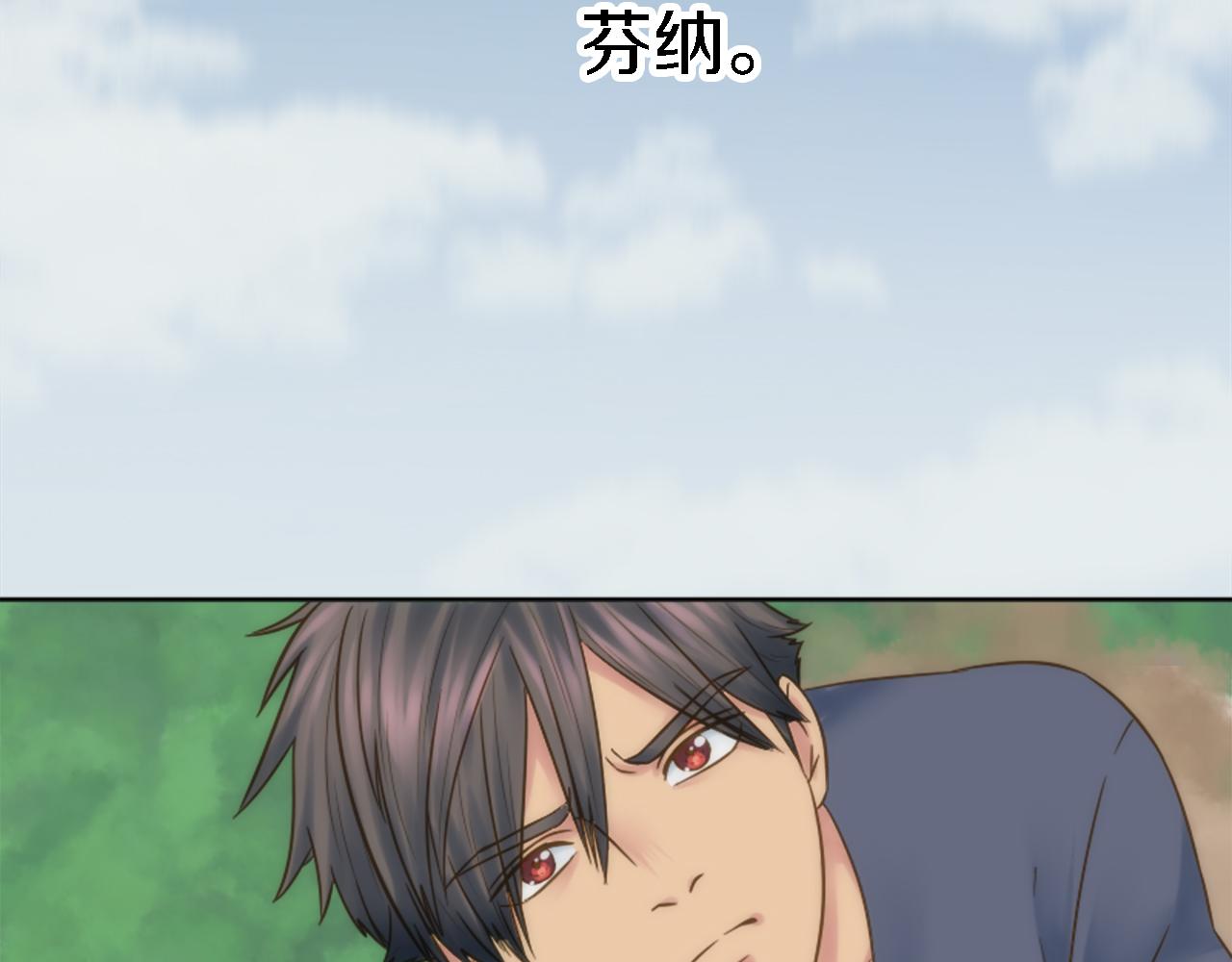 龍王子的女僕新娘 - 第7話 必須找到你(1/3) - 4