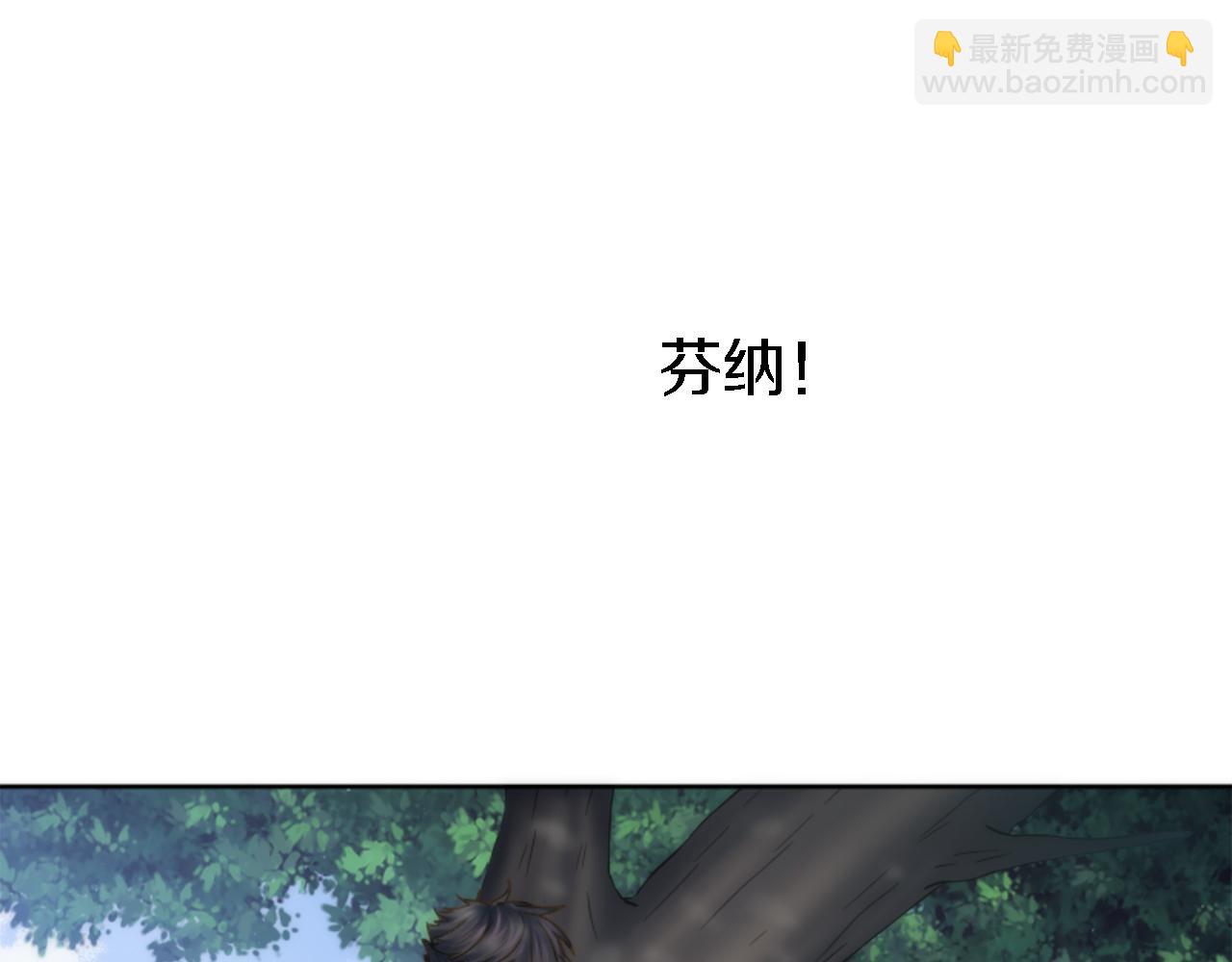 龍王子的女僕新娘 - 第7話 必須找到你(1/3) - 2