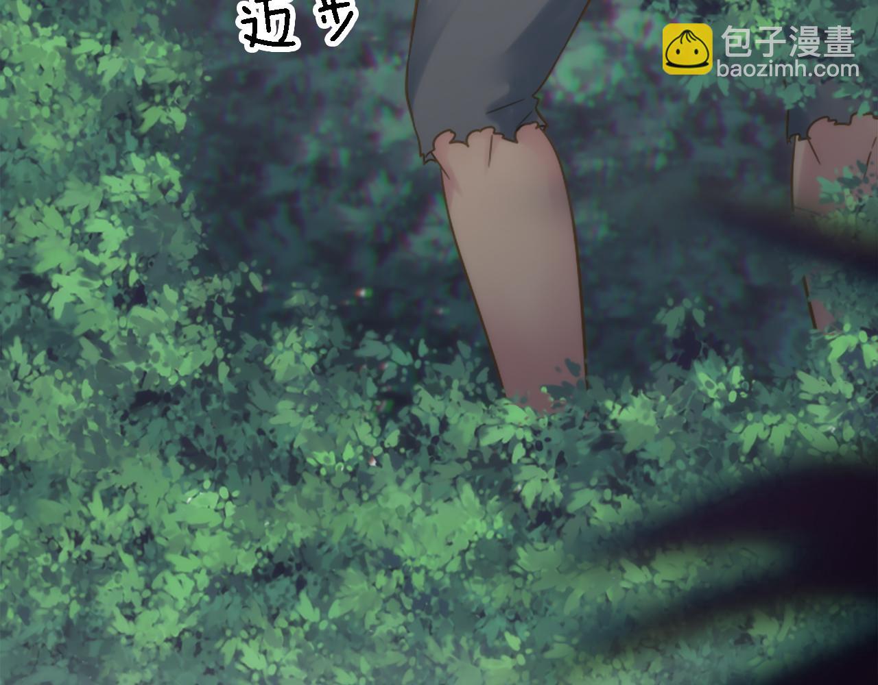 龍王子的女僕新娘 - 第7話 必須找到你(1/3) - 7