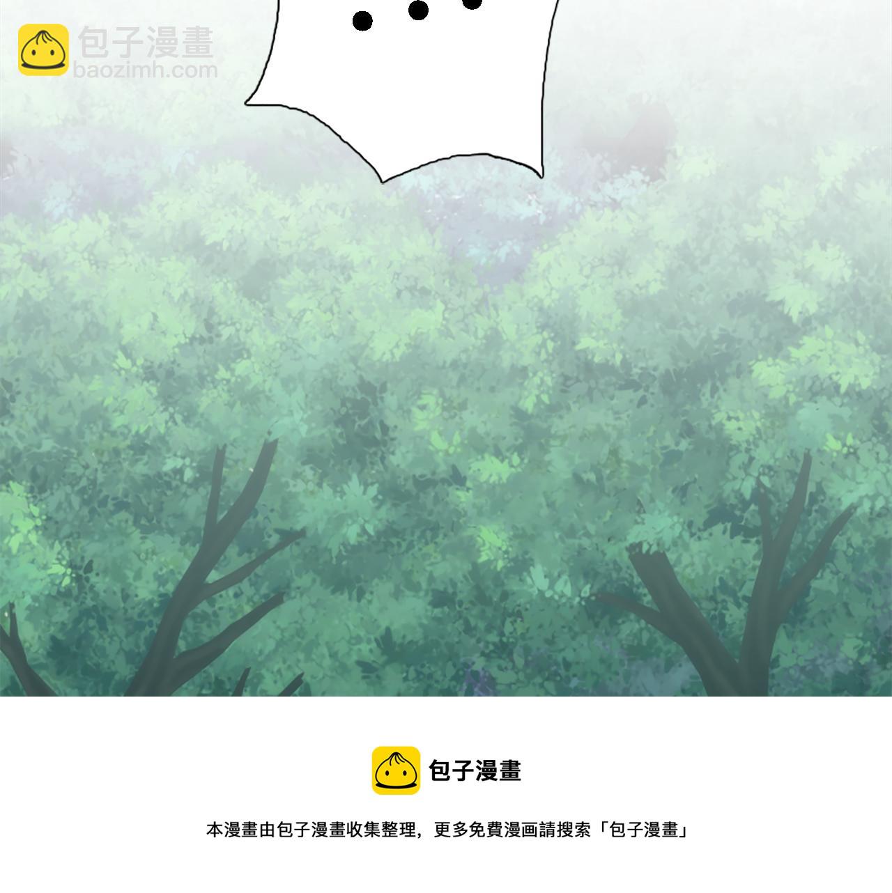 龍王子的女僕新娘 - 第7話 必須找到你(1/3) - 2