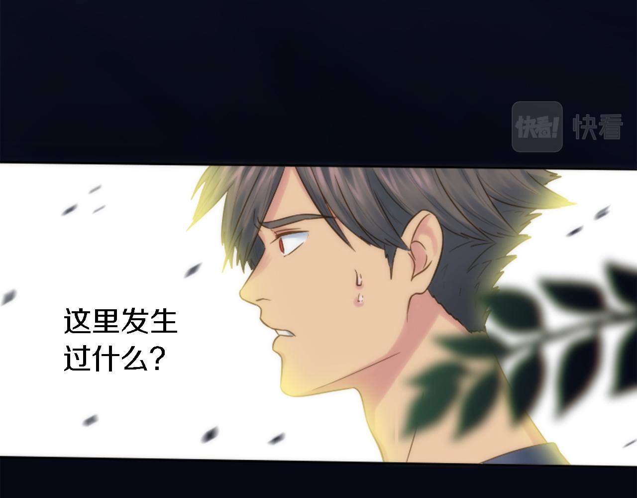 龍王子的女僕新娘 - 第7話 必須找到你(2/3) - 8