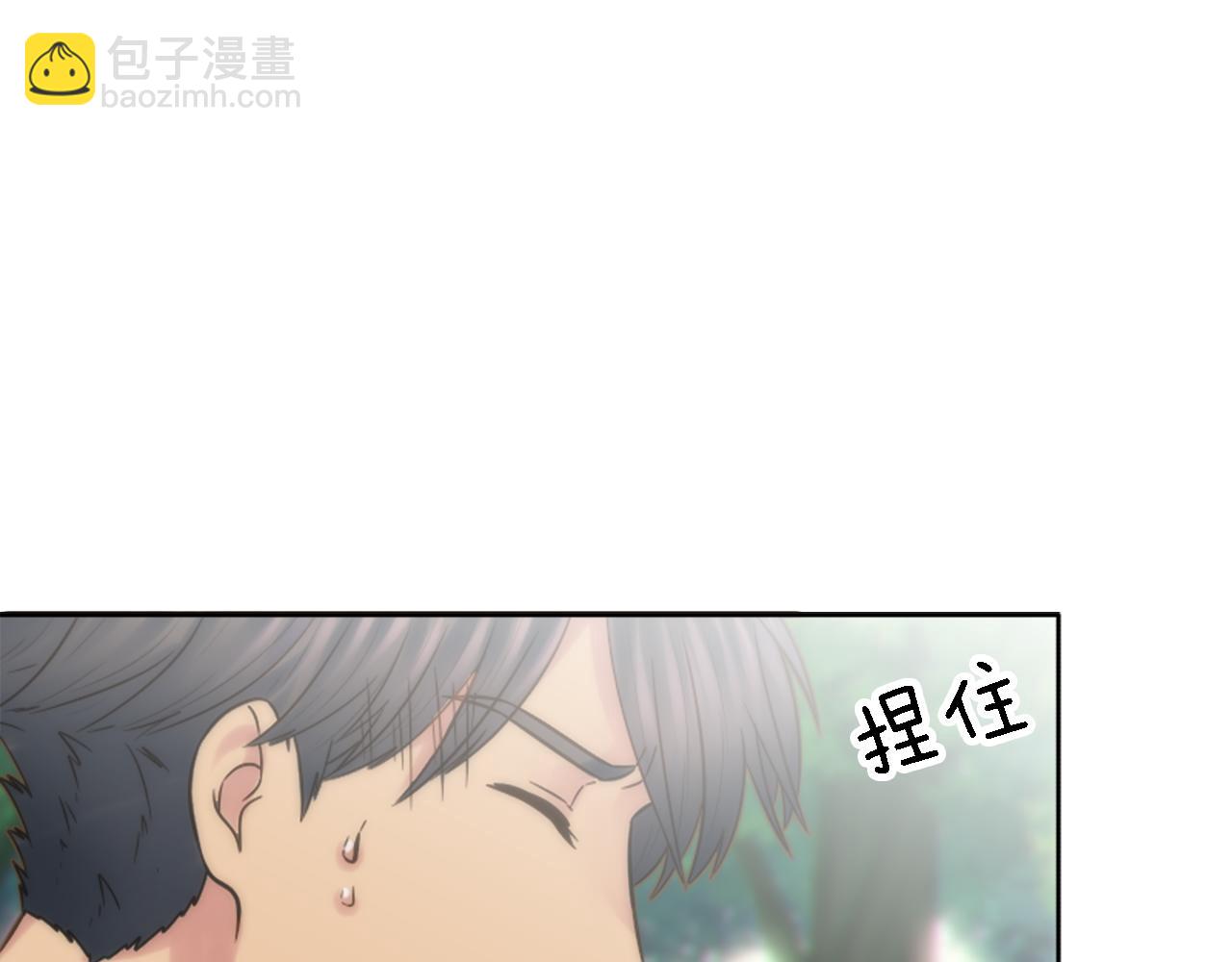 龍王子的女僕新娘 - 第7話 必須找到你(2/3) - 3