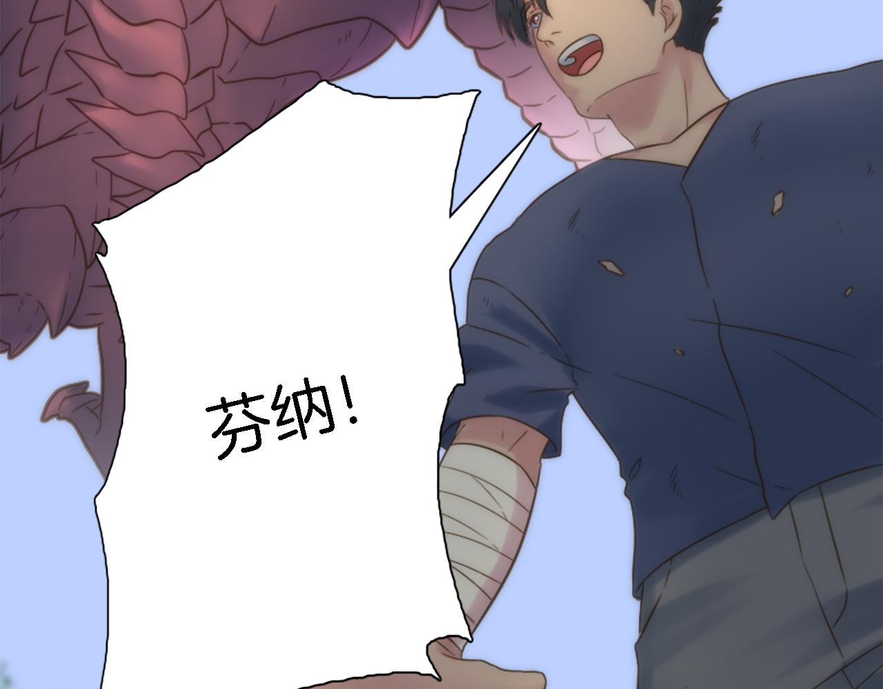 龍王子的女僕新娘 - 第7話 必須找到你(2/3) - 5