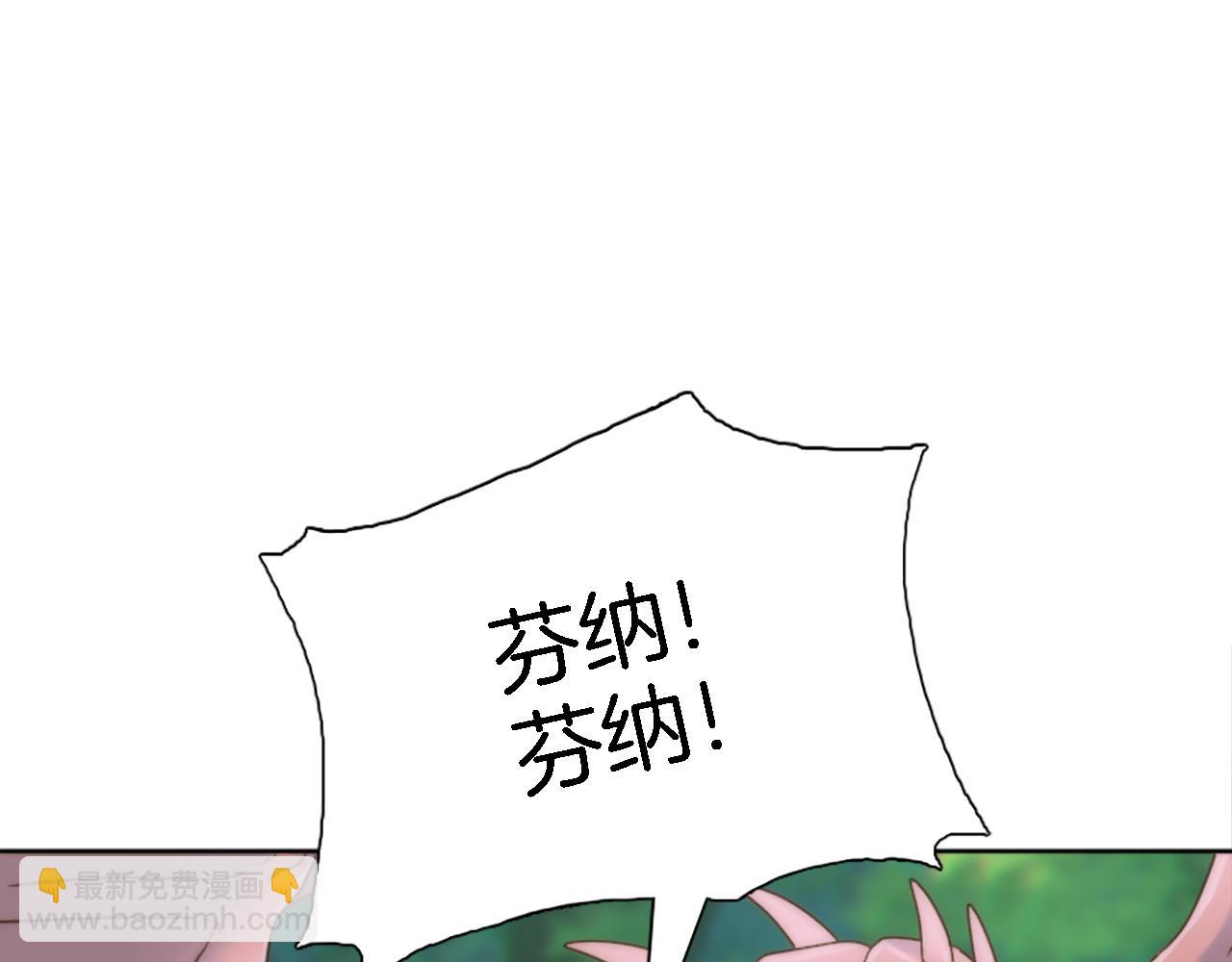 龍王子的女僕新娘 - 第7話 必須找到你(2/3) - 3