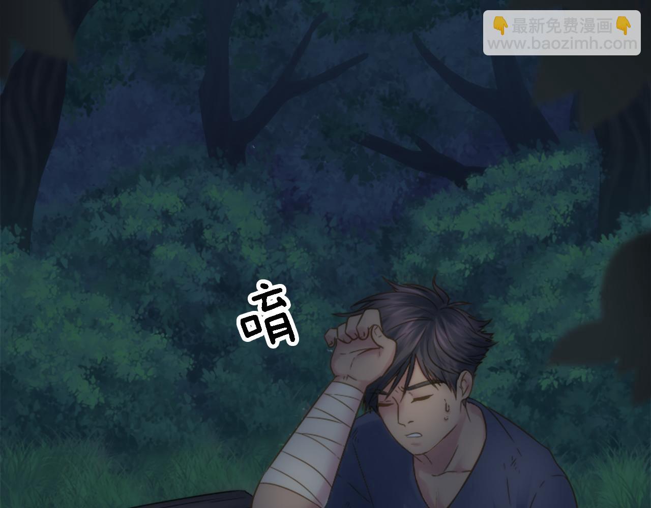 龍王子的女僕新娘 - 第7話 必須找到你(1/3) - 1