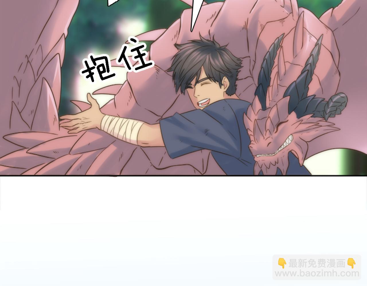 龍王子的女僕新娘 - 第7話 必須找到你(2/3) - 4