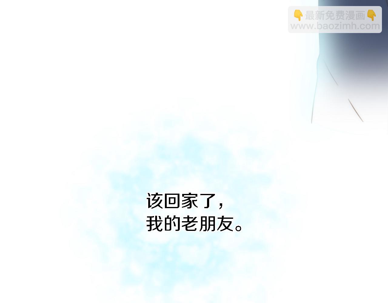 龍王子的女僕新娘 - 第7話 必須找到你(2/3) - 3