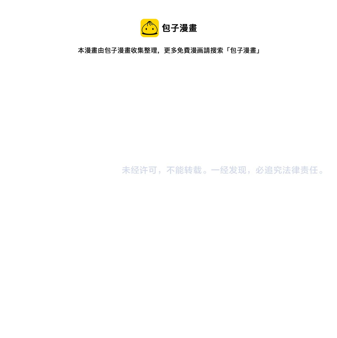 龍王子的女僕新娘 - 第7話 必須找到你(2/3) - 5