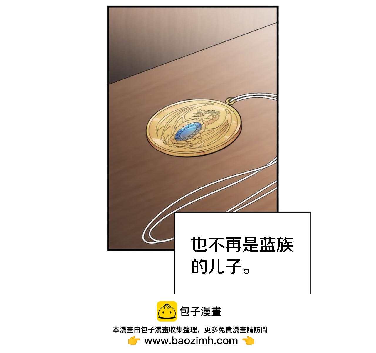 龍王子的女僕新娘 - 第71話 擁有一個家(2/3) - 6