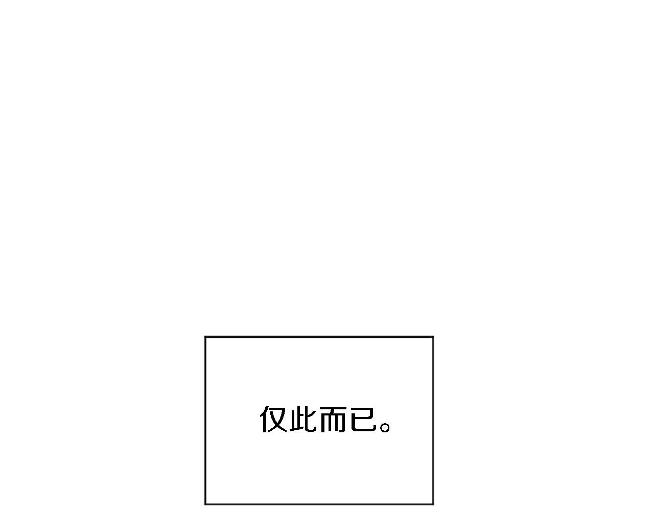 龍王子的女僕新娘 - 第71話 擁有一個家(3/3) - 3