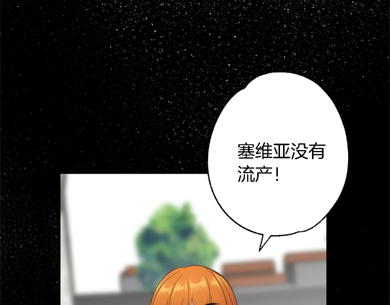 龍王子的女僕新娘 - 第71話 擁有一個家(1/3) - 4