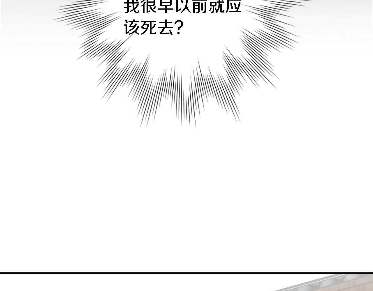 龍王子的女僕新娘 - 第71話 擁有一個家(1/3) - 6