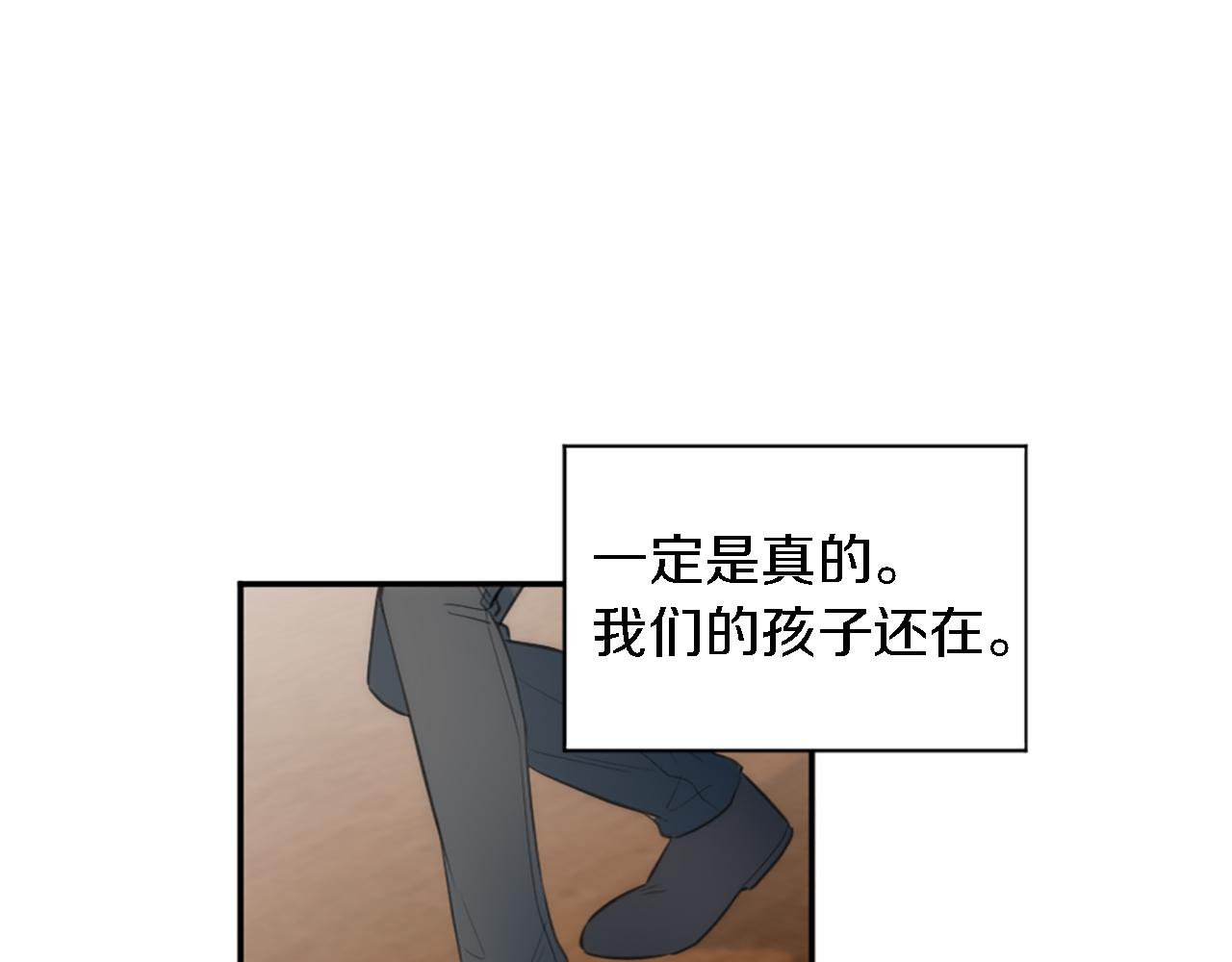 龍王子的女僕新娘 - 第71話 擁有一個家(1/3) - 5