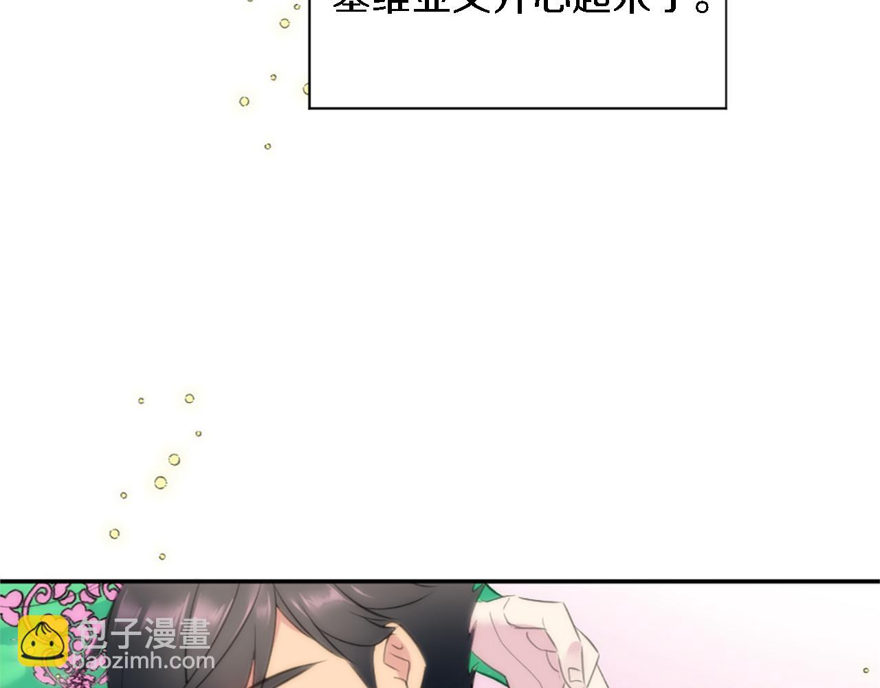 龍王子的女僕新娘 - 第71話 擁有一個家(2/3) - 5