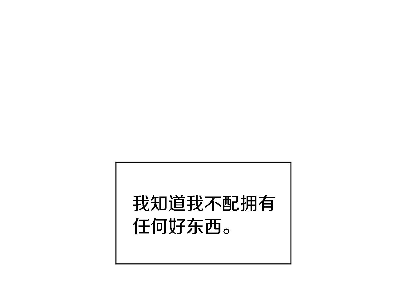 龍王子的女僕新娘 - 第71話 擁有一個家(2/3) - 7