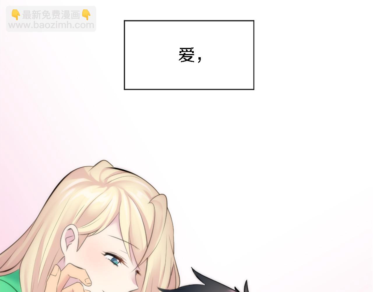 龍王子的女僕新娘 - 第71話 擁有一個家(2/3) - 3