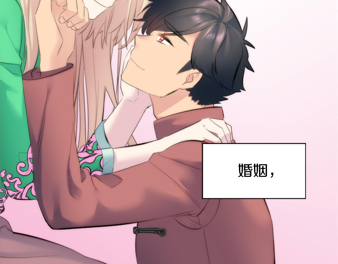 龍王子的女僕新娘 - 第71話 擁有一個家(2/3) - 4