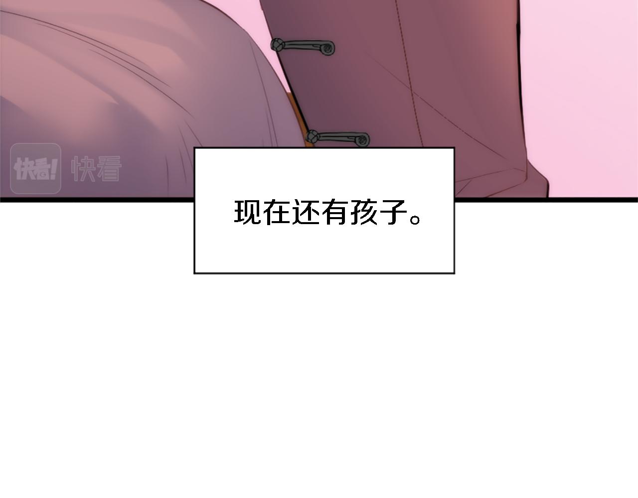 龍王子的女僕新娘 - 第71話 擁有一個家(2/3) - 5