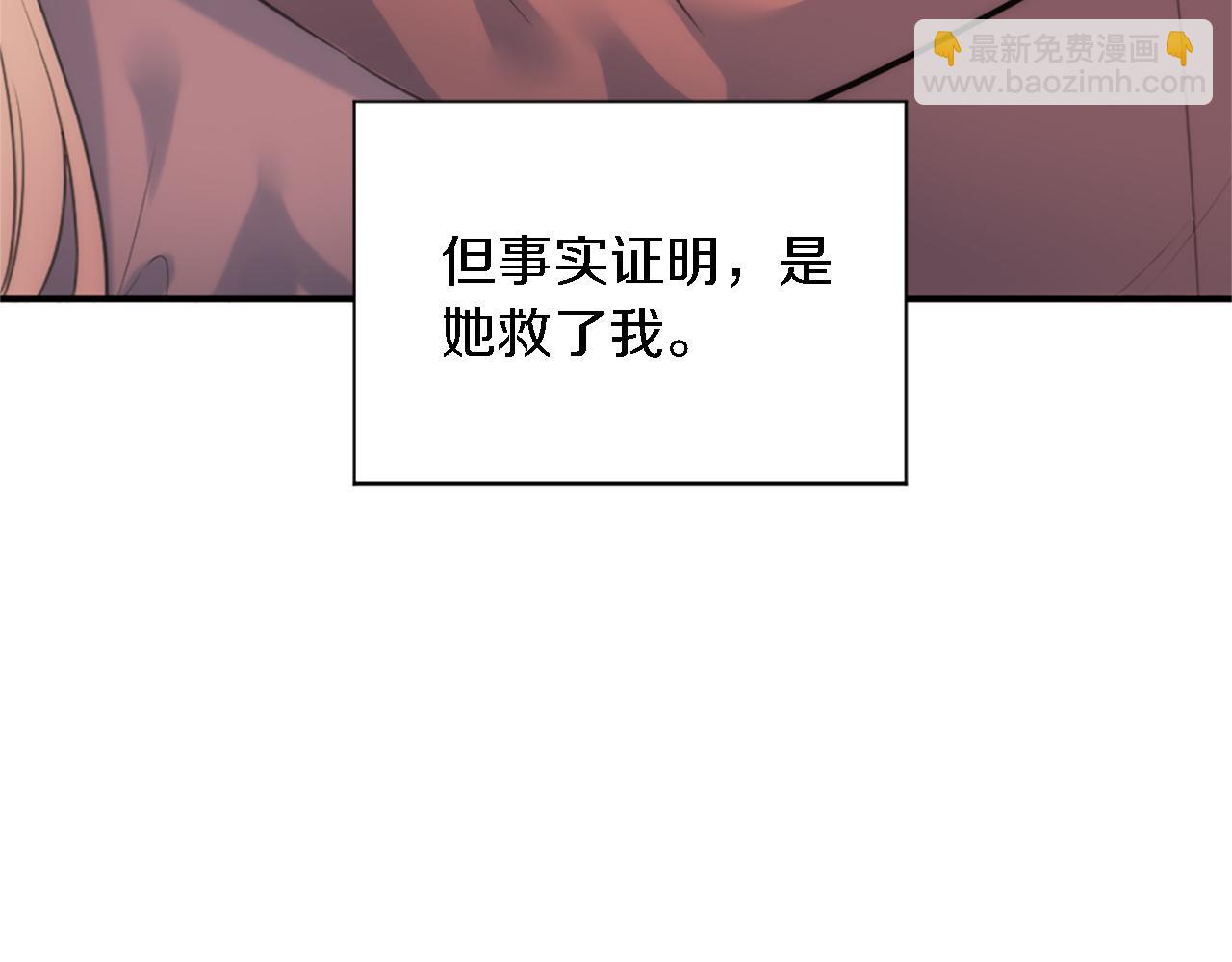 龍王子的女僕新娘 - 第71話 擁有一個家(2/3) - 3