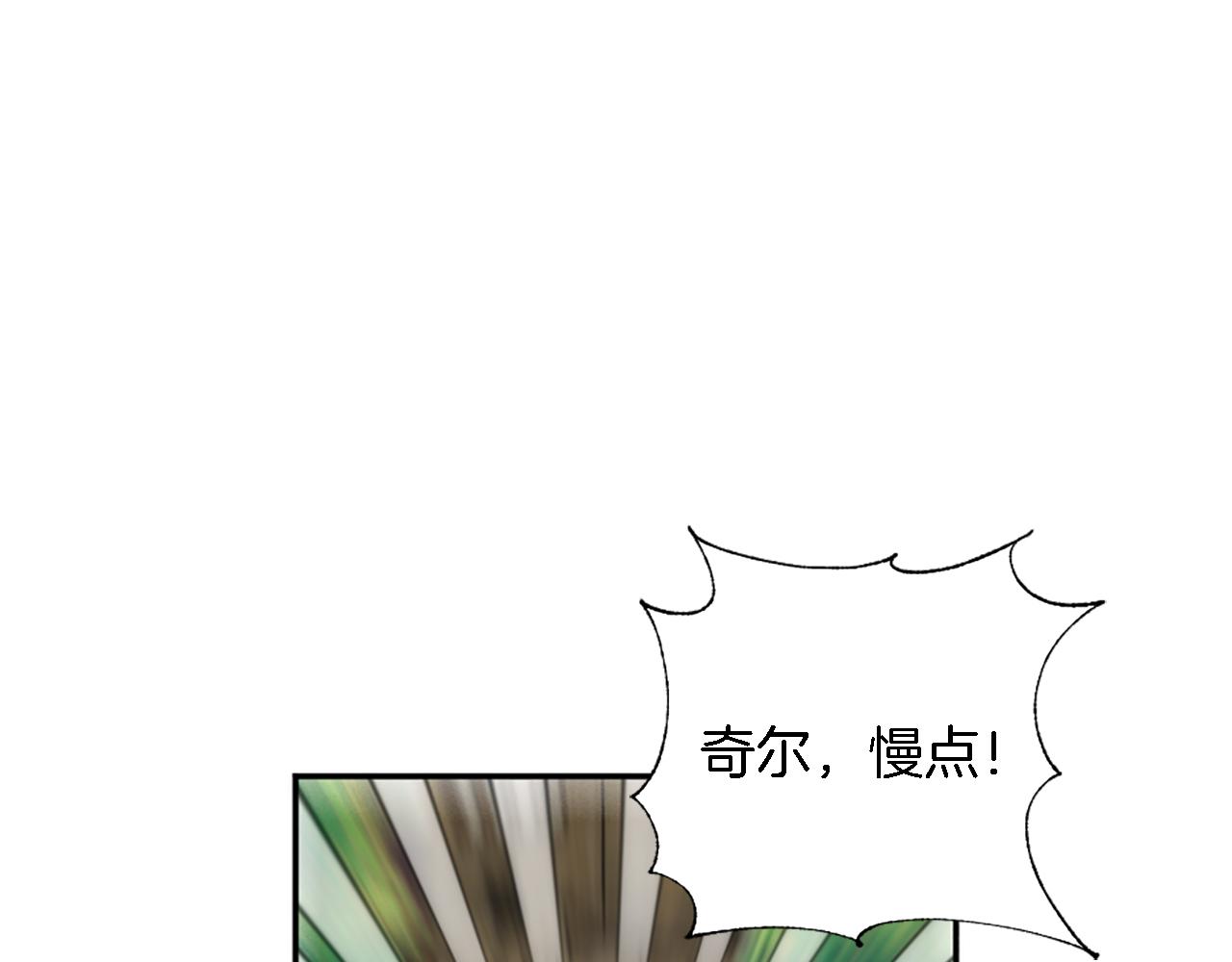 龍王子的女僕新娘 - 第71話 擁有一個家(1/3) - 7