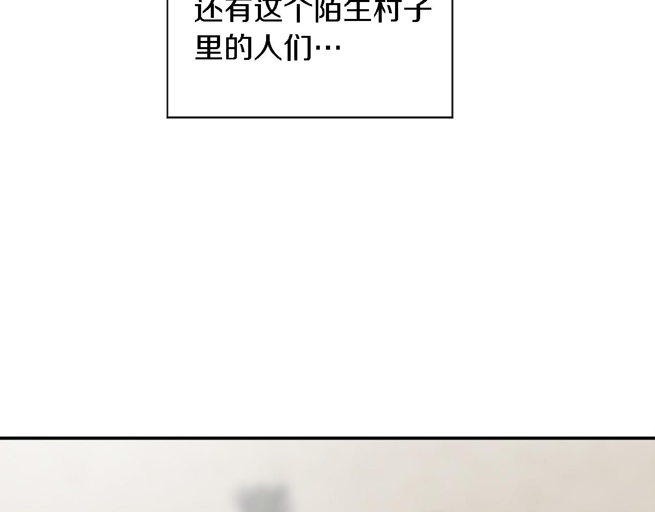 龍王子的女僕新娘 - 第71話 擁有一個家(2/3) - 8