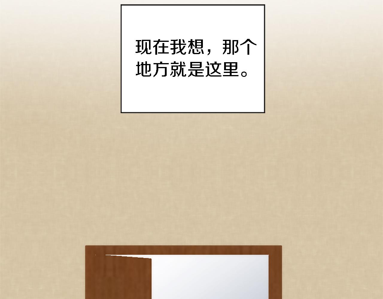 龍王子的女僕新娘 - 第71話 擁有一個家(2/3) - 1