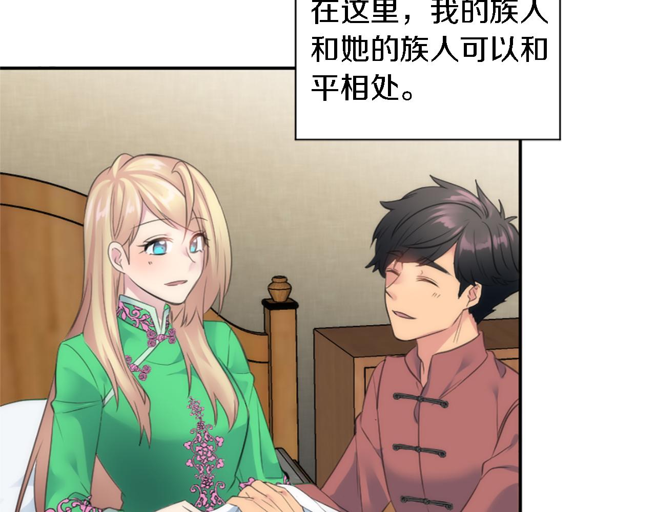 龍王子的女僕新娘 - 第71話 擁有一個家(2/3) - 5