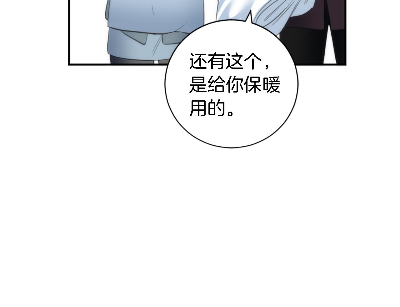 龍王子的女僕新娘 - 第71話 擁有一個家(2/3) - 8