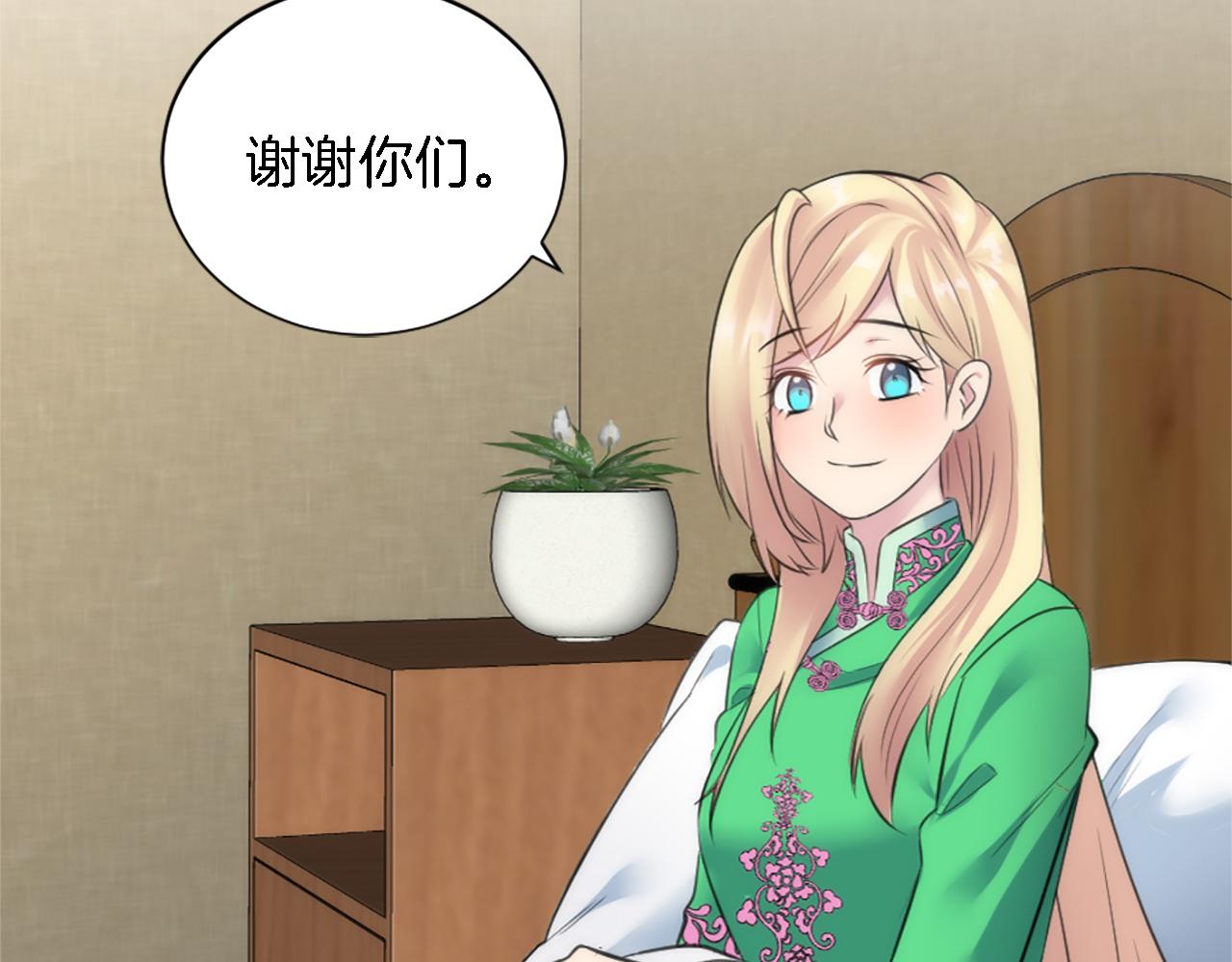 龍王子的女僕新娘 - 第71話 擁有一個家(2/3) - 6