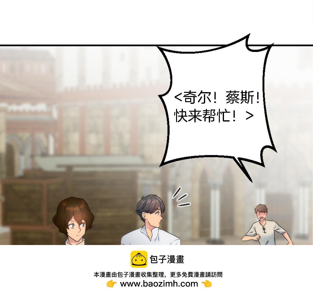 龍王子的女僕新娘 - 第73話 芬納怎麼了？(2/3) - 6