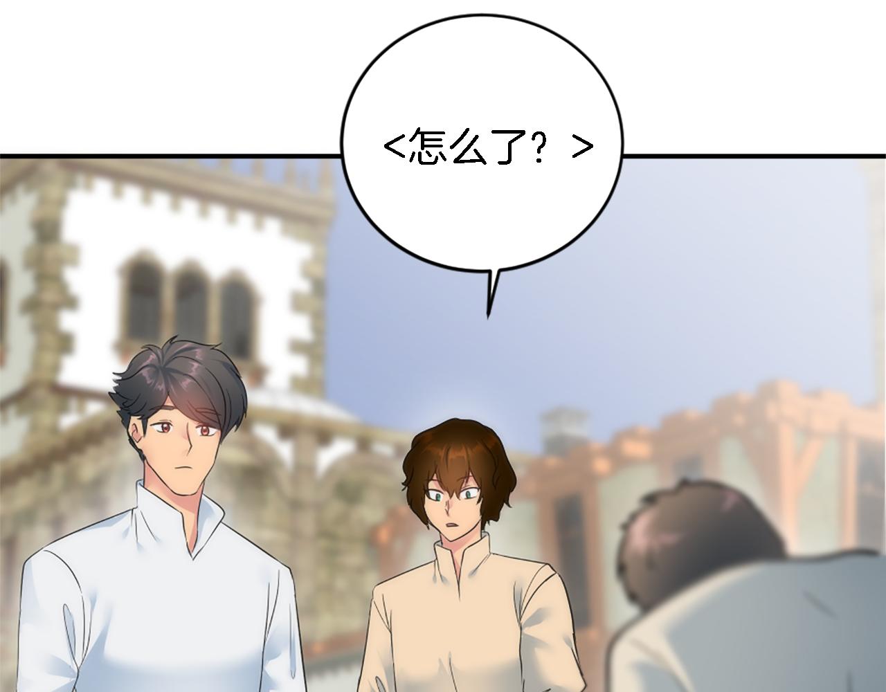 龍王子的女僕新娘 - 第73話 芬納怎麼了？(3/3) - 6