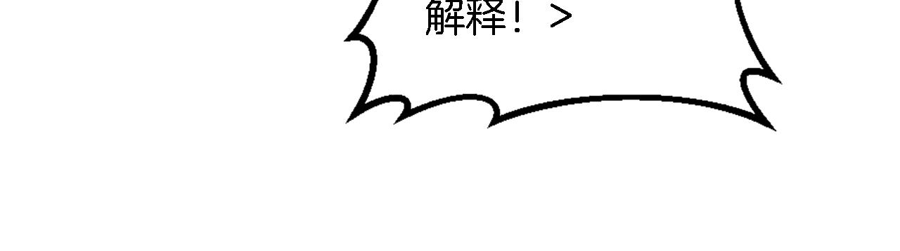 龍王子的女僕新娘 - 第73話 芬納怎麼了？(3/3) - 5