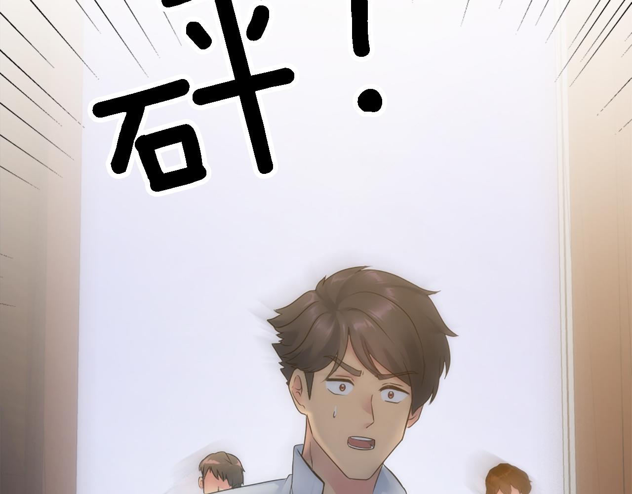 龍王子的女僕新娘 - 第73話 芬納怎麼了？(3/3) - 1