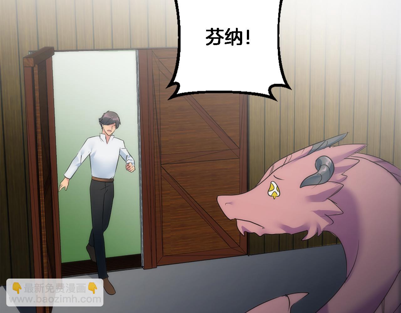 龍王子的女僕新娘 - 第73話 芬納怎麼了？(3/3) - 2