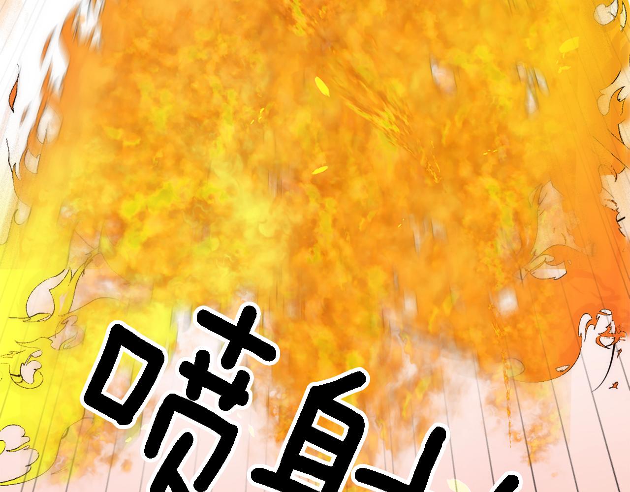 龍王子的女僕新娘 - 第73話 芬納怎麼了？(3/3) - 4