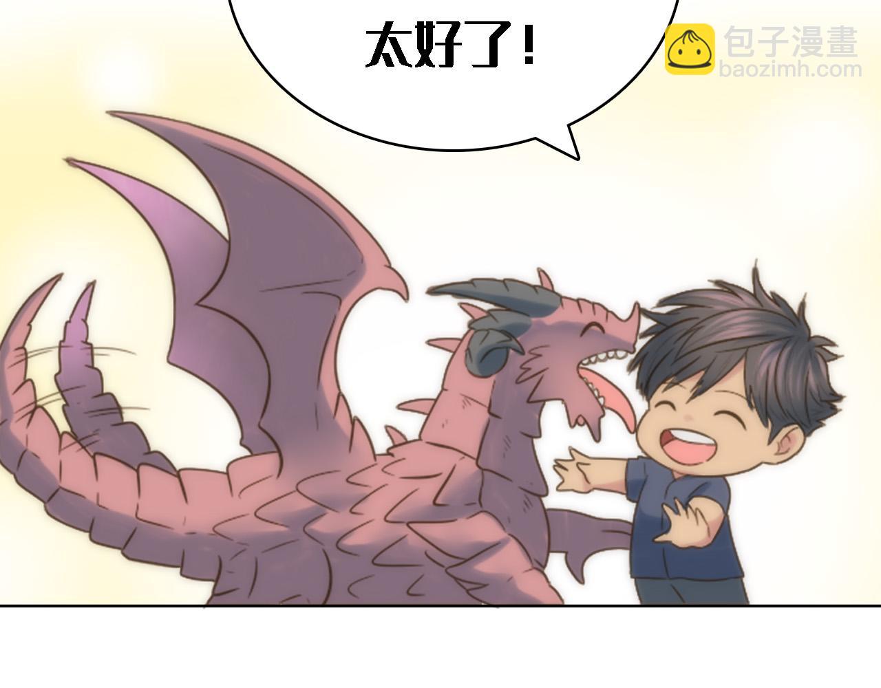 龍王子的女僕新娘 - 第73話 芬納怎麼了？(3/3) - 2